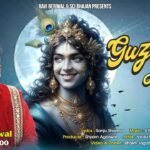 Guzarish Hai Aao Bhajan Lyrics