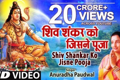 Shiv Shankar Ko Jisne Puja Bhajan Lyrics