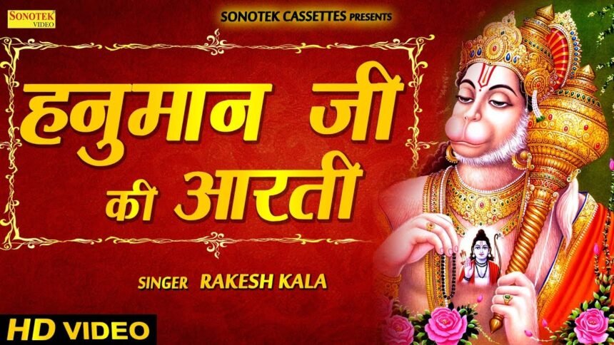 Hanuman Ji Ki Aarti Lyrics