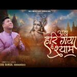 ab haar gaya hun shyam lyrics