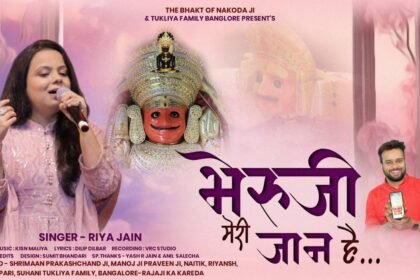 bheruji meri jaan hai bhajan lyrics