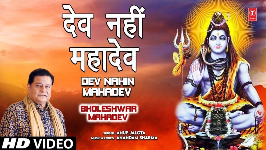 dev nahin mahadev shivaay lyrics