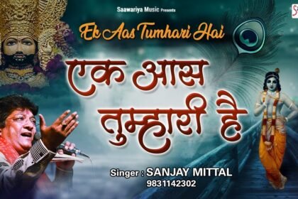 ek aas tumhari hai lyrics