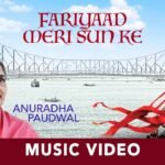 fariyaad meri sunke bhajan lyrics