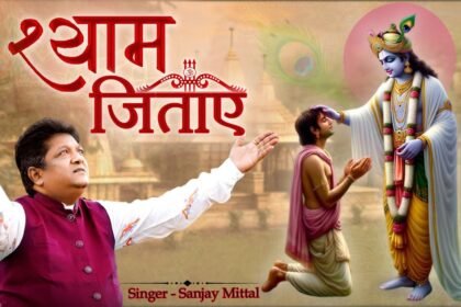 jisko ye duniya haraye use shyam jitaye lyrics