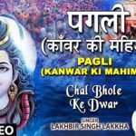 lo sambhalo bhole apni kawar lyrics