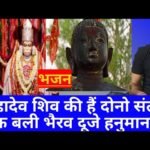 mahadev shiv ki hai dono santan lyrics