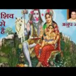 man shiv mein aise rama hai lyrics