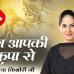 mera aapki kripa se bhajan lyrics