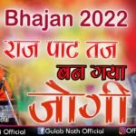 Raj Pat Taj Ban Gaya Jogi Bhajan Lyrics