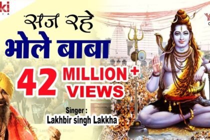 saj rahe bhole baba lyrics