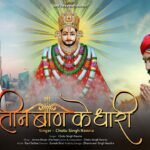 teen ban ke dhari bhajan lyrics