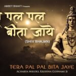 tera pal pal beeta jaye lyrics