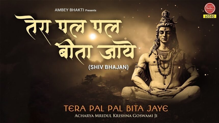 tera pal pal beeta jaye lyrics