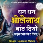 Dhan Dhan Bholanath Baant Diyo Lyrics