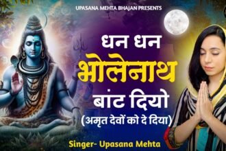 Dhan Dhan Bholanath Baant Diyo Lyrics