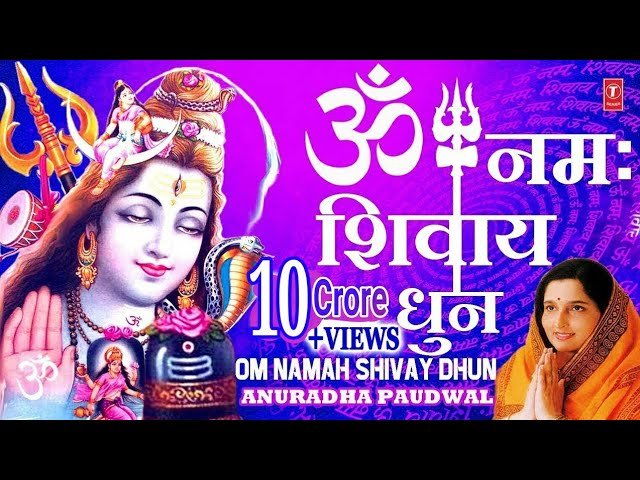 Har Har Bhole Namah Shivay Lyrics