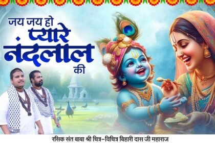 Jay Jay Ho Pyare Nandlal Ki Jay Bolo Gopal Ki Lyrics