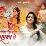 Kishori Kishan Jhulna Par Viraje Lyrics