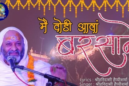 Menu Mangla Karan Da Cha Main Daudi Java Barsane Lyrics