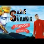 Sajne Ka Hai Shookeen Lyrics