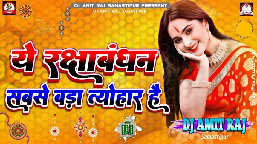 Ye Raksha Bandhan Sabse Bada Tyohaar Hai Lyrics