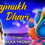 gajmukhdhari jisne tera sache man se lyrics