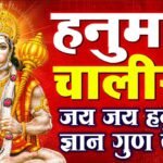 Hanuman Chalisa Lyrics