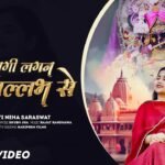 mohe lagi lagan radha vallabh se lyrics