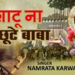 o sanware tera khatu na chute lyrics