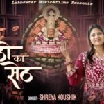 sethon ka seth hai lyrics