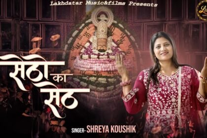 sethon ka seth hai lyrics