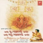 Hum Nain Bichaye Hain Hey Ganpati Aa Jao Lyrics