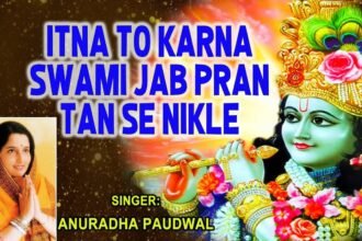 Itna to karna swami jab pran tan se nikale lyrics