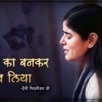 Kanha ka bankar dekh jara lyrics