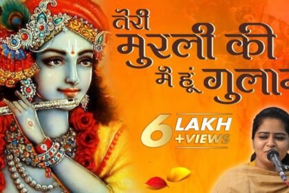 Mere Albele Shyam Bhajan Lyrics