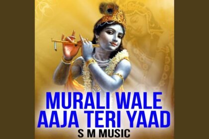 Murli Wale Aaja Teri Yaad Sataye Lyrics