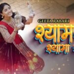 Shyam Chanda Hai Shyama Chakori Lyrics