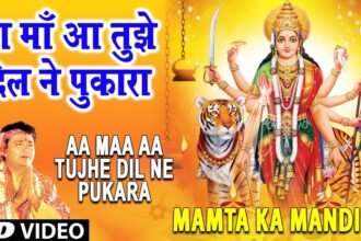 aa maa aa tujhe dil ne pukara lyrics