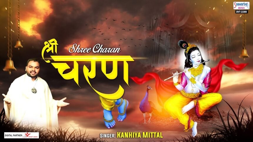 aapke shri charno me lyrics