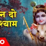 darshan do ghanshyam nath lyrics