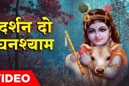 darshan do ghanshyam nath lyrics