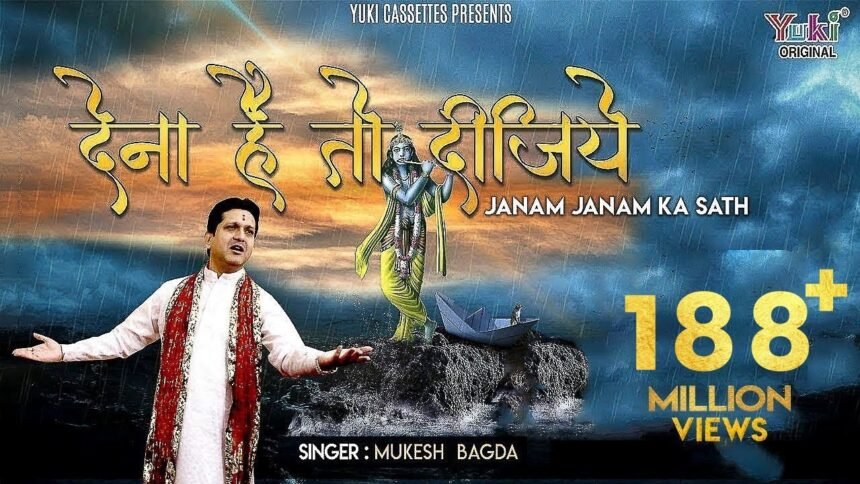 dena ho to dijiye janam janam ka sath lyrics