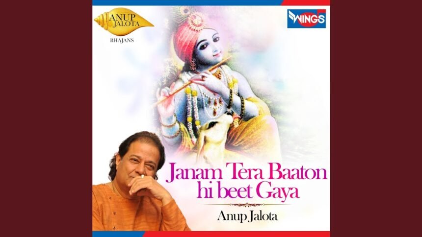 janam tero bato hi beet gayo lyrics