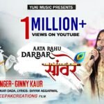 main aata rahu darbar sanware lyrics