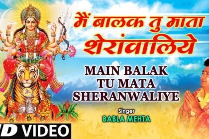 main balak tu mata sherawaliye lyrics