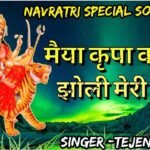 maiya kripa kardo jholi meri bhardo lyrics