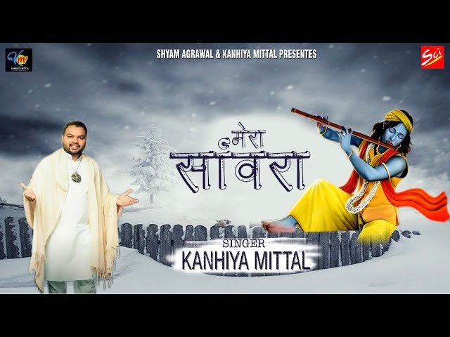 mera sanwara prem karta hai sabhi se lyrics