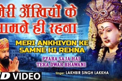 meri ankhiyon ke samne hi rahna lyrics