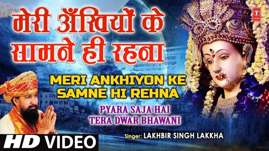 meri ankhiyon ke samne hi rahna lyrics